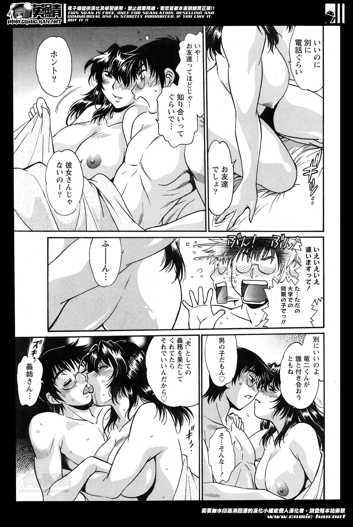 【エロ漫画】夫の弟と不倫セックスをする淫乱巨乳妻…フェラやバックで生ハメされると中出しされてお掃除フェラや手コキで連続射精させる【真鍋譲治：毒妻クラブ】