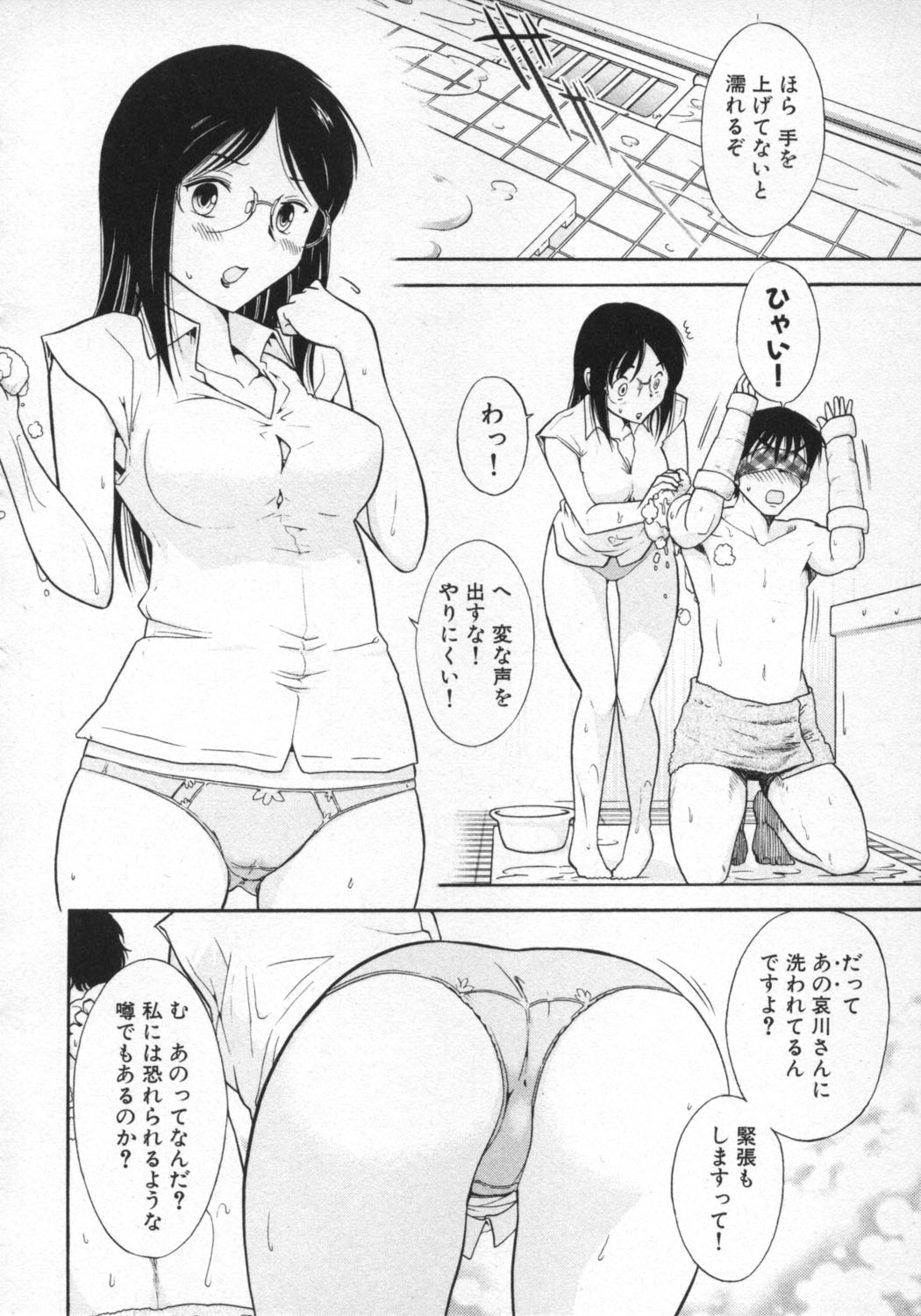 【エロ漫画】部下の部屋の家事をしてあげる女上司…身体を洗うのも手伝うと勃起チンポを見て性処理までしてあげるとそのまま生ハメ中出しセックスしちゃう【大見武士：ろ～ぷれ ～ぬめりの中の小宇宙～】