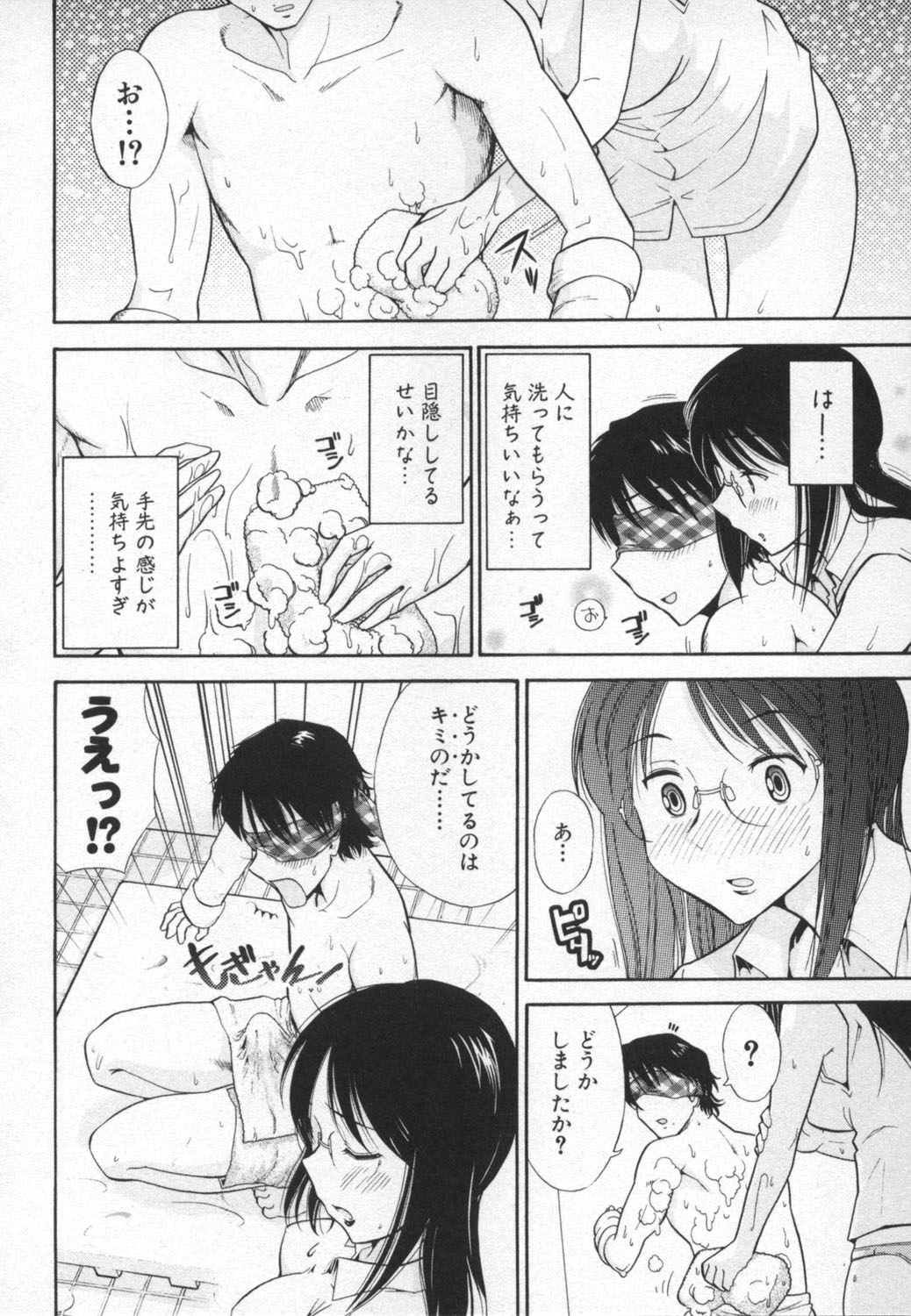 【エロ漫画】部下の部屋の家事をしてあげる女上司…身体を洗うのも手伝うと勃起チンポを見て性処理までしてあげるとそのまま生ハメ中出しセックスしちゃう【大見武士：ろ～ぷれ ～ぬめりの中の小宇宙～】