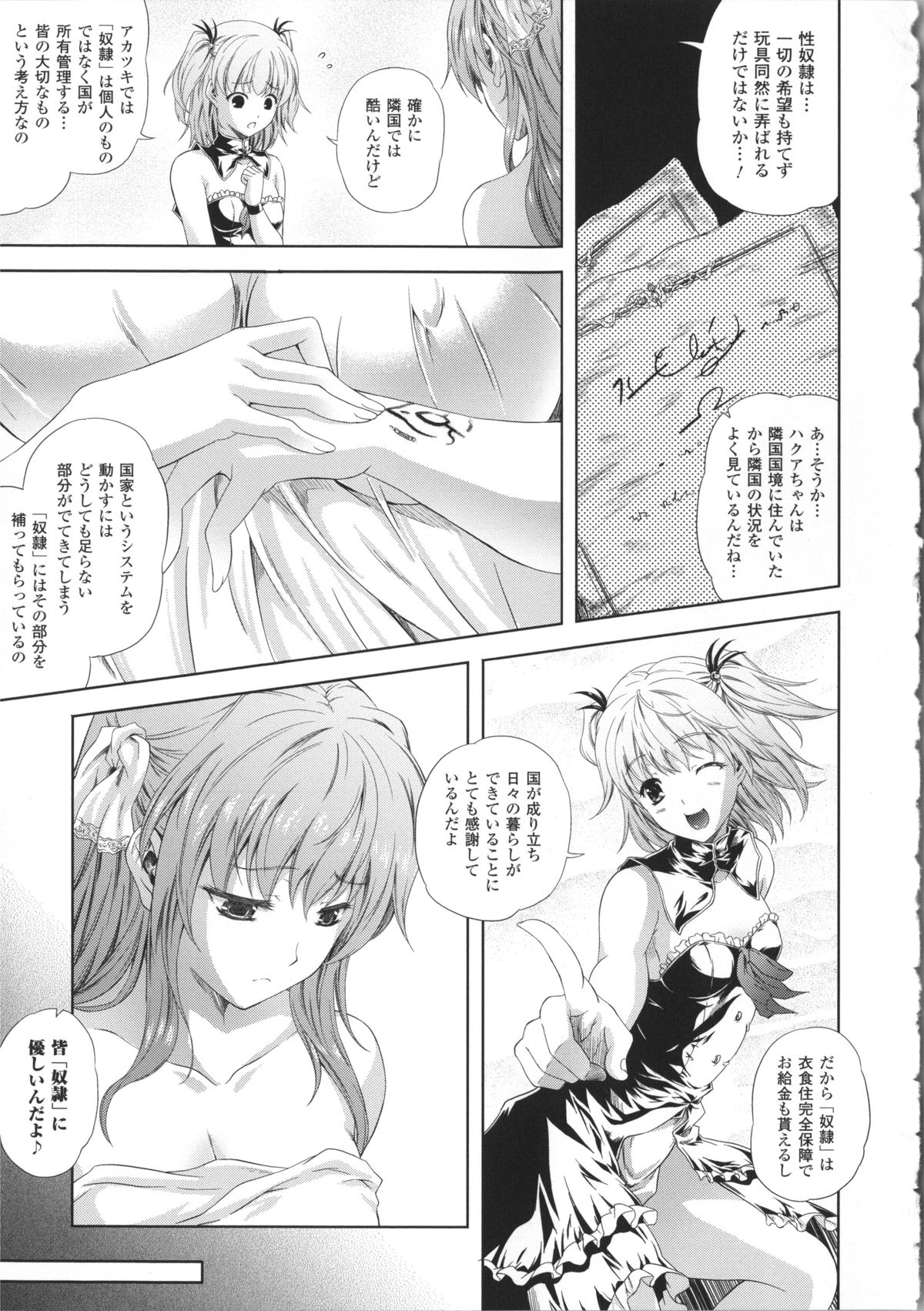 【エロ漫画】囚われて陵辱を受け続ける女騎士…全身を触手やスライムで拘束された彼女は反抗できずに種付けレイプされて絶頂！【七瀬瑞穂：Milliard ―令嬢ご奉仕物語―】