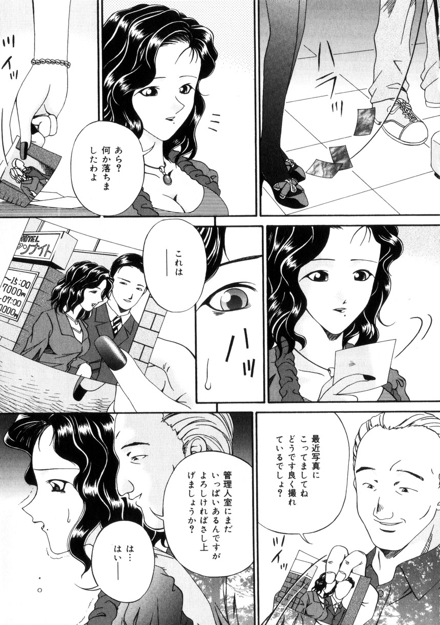 【エロ漫画】管理人の男に調教されちゃう住人の奥さん…ご奉仕フェラをして生ハメ中出し不倫セックスで寝取られちゃう【唄飛鳥：自罰】