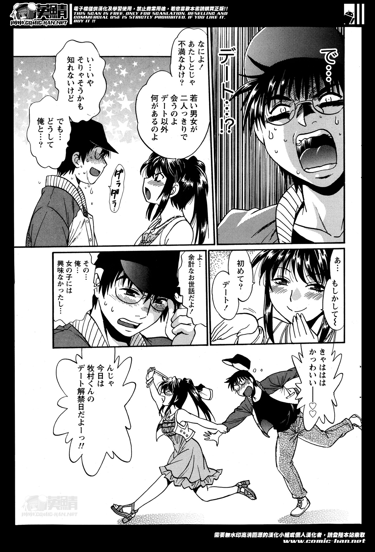 【エロ漫画】夫の弟と不倫セックスをする淫乱巨乳妻…フェラやバックで生ハメされると中出しされてお掃除フェラや手コキで連続射精させる【真鍋譲治：毒妻クラブ】