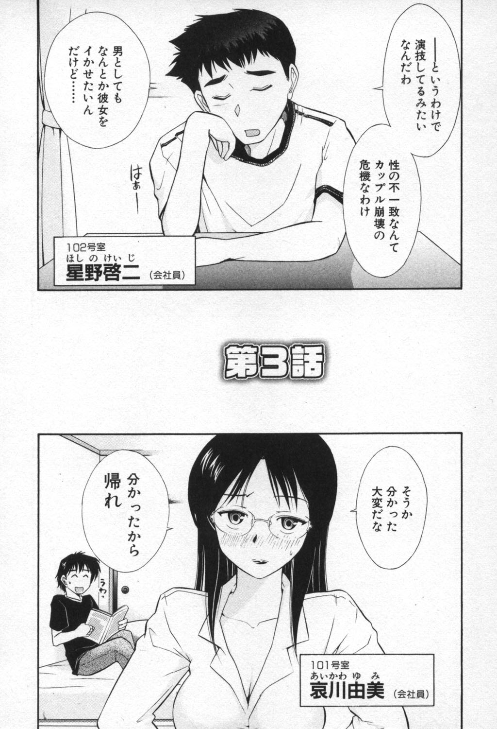 【エロ漫画】ダイエットマッサージと称しエッチなローションプレイしちゃうお姉さん…おっぱい揉みや手マンをされて生ハメ中出しセックスしちゃう【大見武士：ろ～ぷれ ～ぬめりの中の小宇宙～】