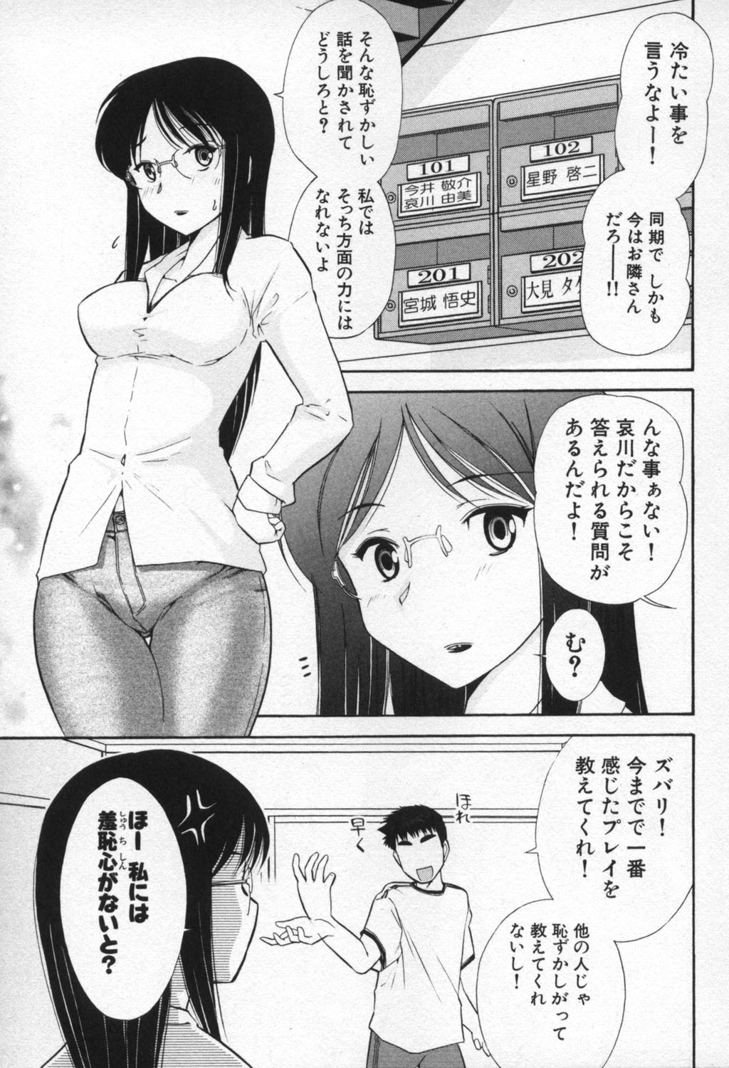 【エロ漫画】ダイエットマッサージと称しエッチなローションプレイしちゃうお姉さん…おっぱい揉みや手マンをされて生ハメ中出しセックスしちゃう【大見武士：ろ～ぷれ ～ぬめりの中の小宇宙～】