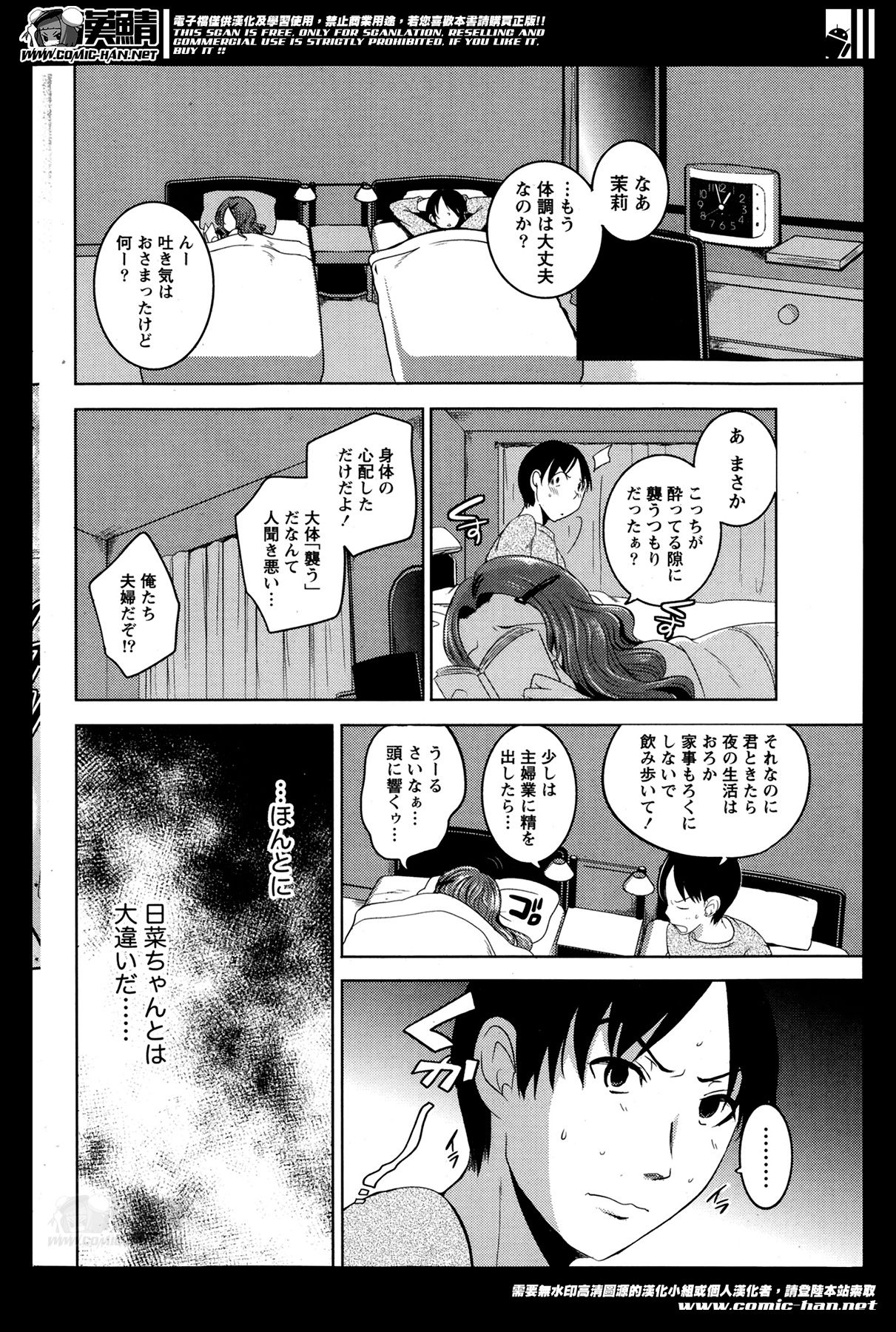 【エロ漫画】妹に告白されいちゃラブセックスしちゃうお兄さん…ご奉仕フェラで口内射精をして生ハメ中出しセックスしちゃう【夏目文花：義妹と犯した罪】