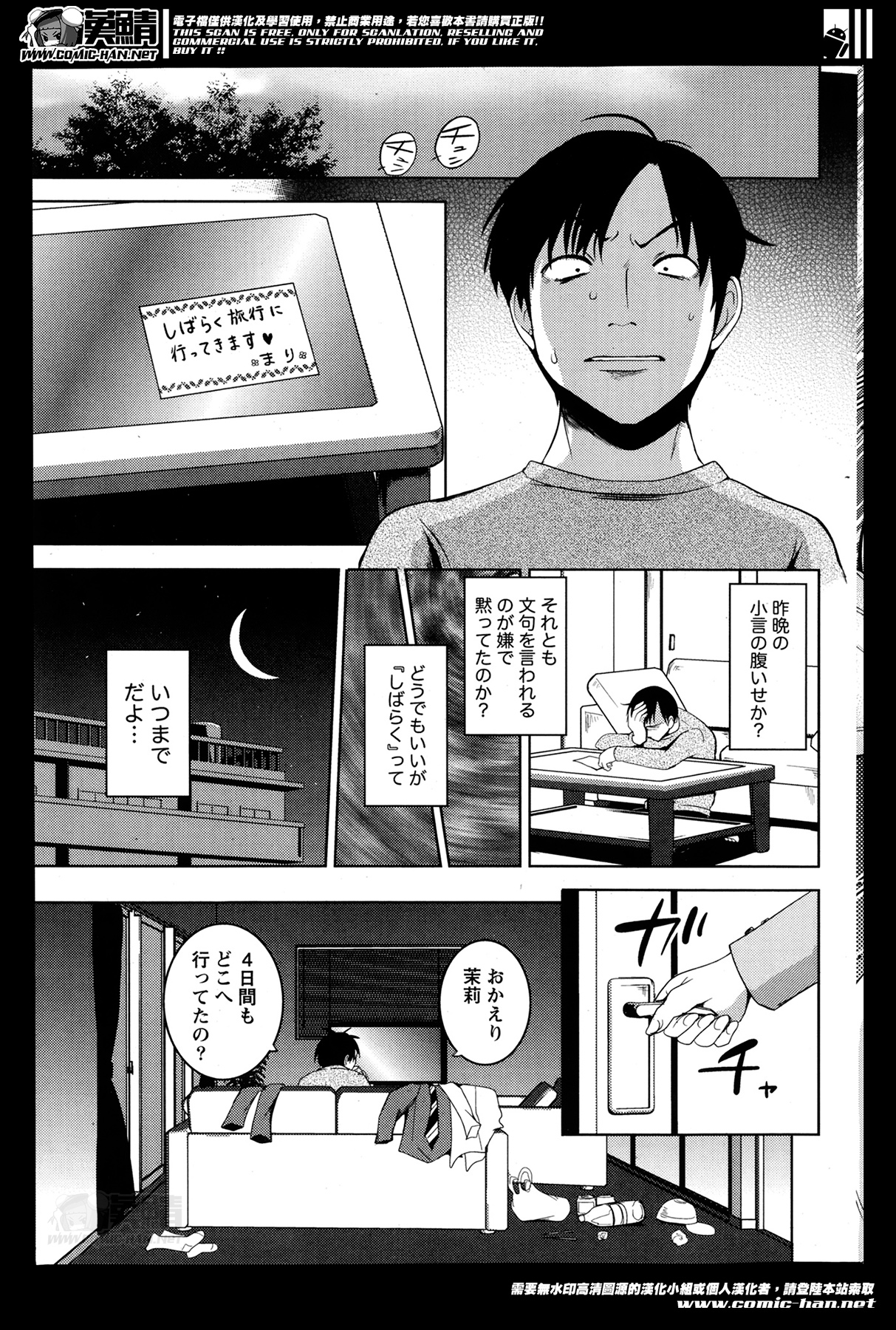 【エロ漫画】妹に告白されいちゃラブセックスしちゃうお兄さん…ご奉仕フェラで口内射精をして生ハメ中出しセックスしちゃう【夏目文花：義妹と犯した罪】