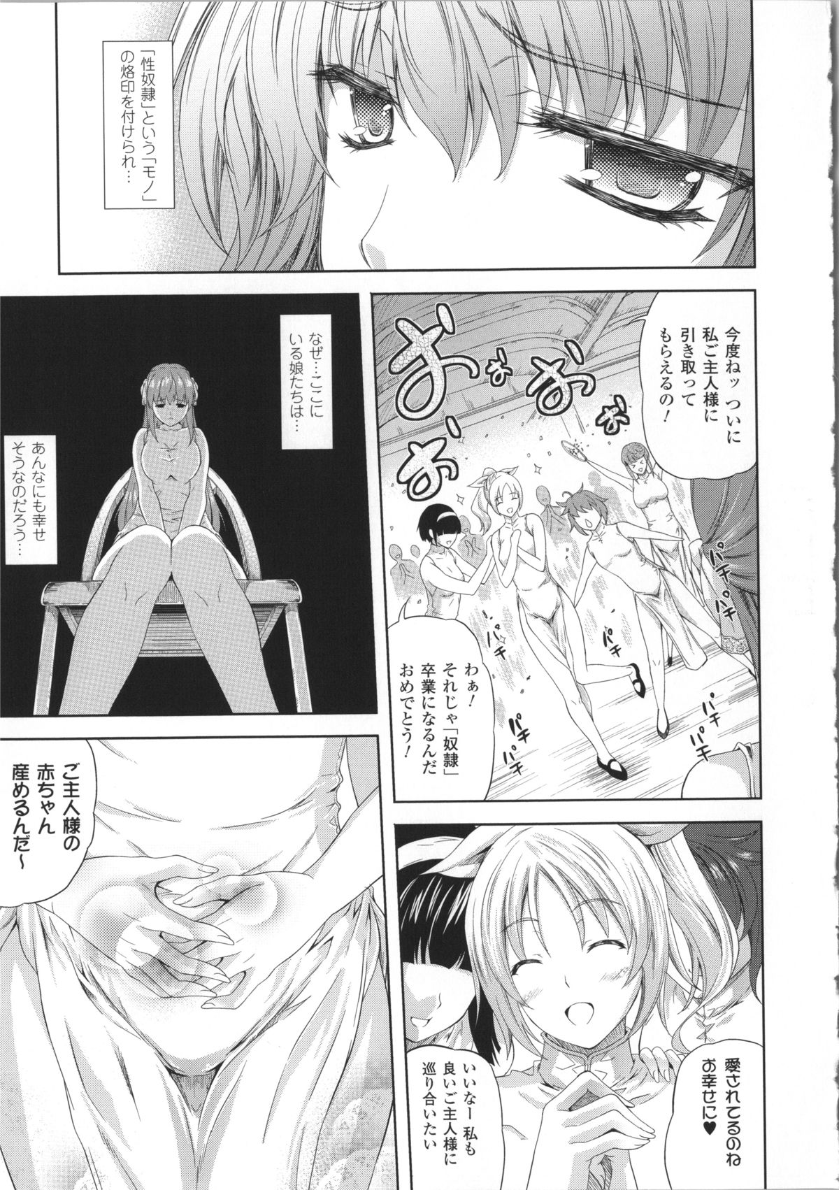 【エロ漫画】奴隷で男たちの性処理をしてあげるお姉さん…フェラでザーメンをぶっかけられ生ハメレイプされて絶頂アクメ堕ちしちゃう【七瀬瑞穂：Milliard　第3話】