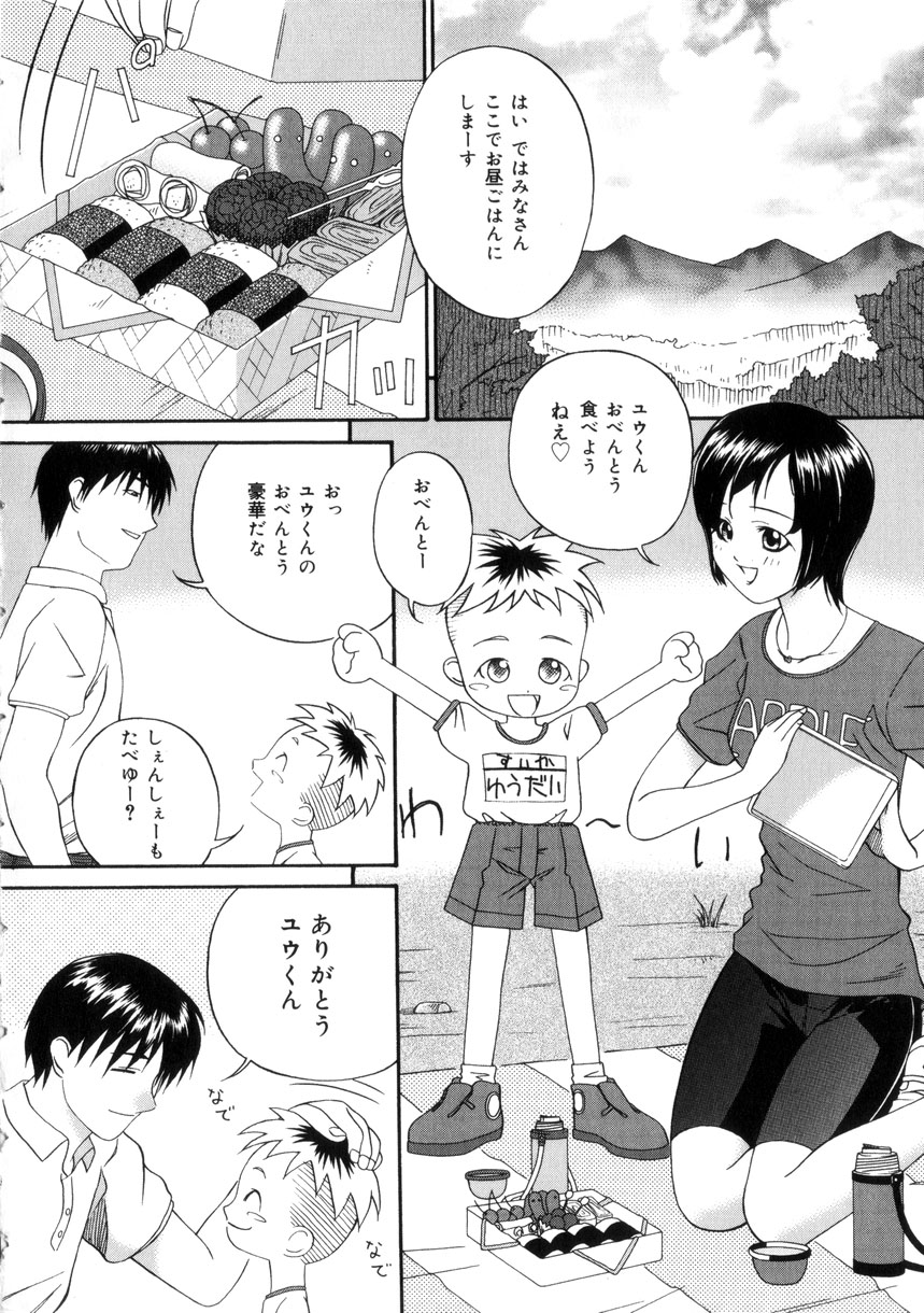 【エロ漫画】野ションをしていたのをビデオに取られ脅迫されちゃうお姉さん…騎乗位でバックで生ハメ中出しレイプされ絶頂イキしちゃう【唄飛鳥：晴れのち…】