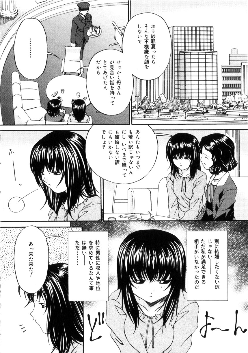 【エロ漫画】調教されちゃうお姉さん…キスをされて手マンやバックで生ハメ中出しいちゃラブセックスしちゃう【唄飛鳥： 飼育団地】