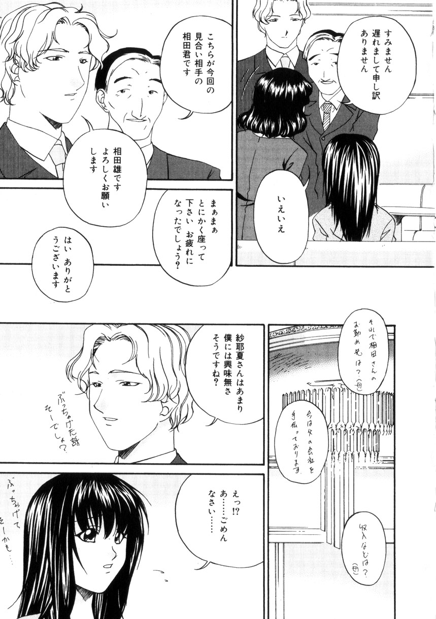 【エロ漫画】調教されちゃうお姉さん…キスをされて手マンやバックで生ハメ中出しいちゃラブセックスしちゃう【唄飛鳥： 飼育団地】