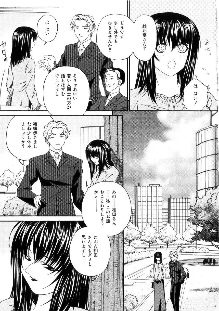 【エロ漫画】調教されちゃうお姉さん…キスをされて手マンやバックで生ハメ中出しいちゃラブセックスしちゃう【唄飛鳥： 飼育団地】