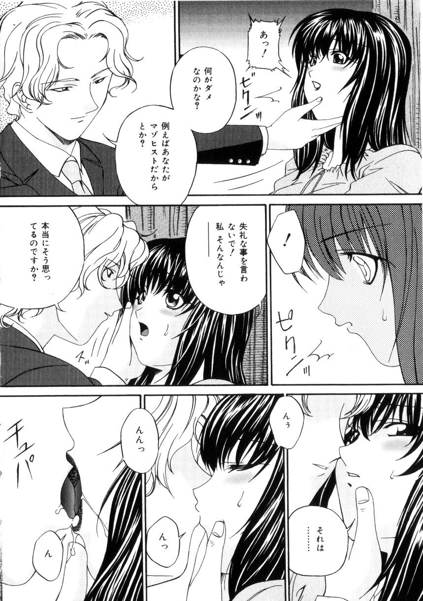 【エロ漫画】調教されちゃうお姉さん…キスをされて手マンやバックで生ハメ中出しいちゃラブセックスしちゃう【唄飛鳥： 飼育団地】