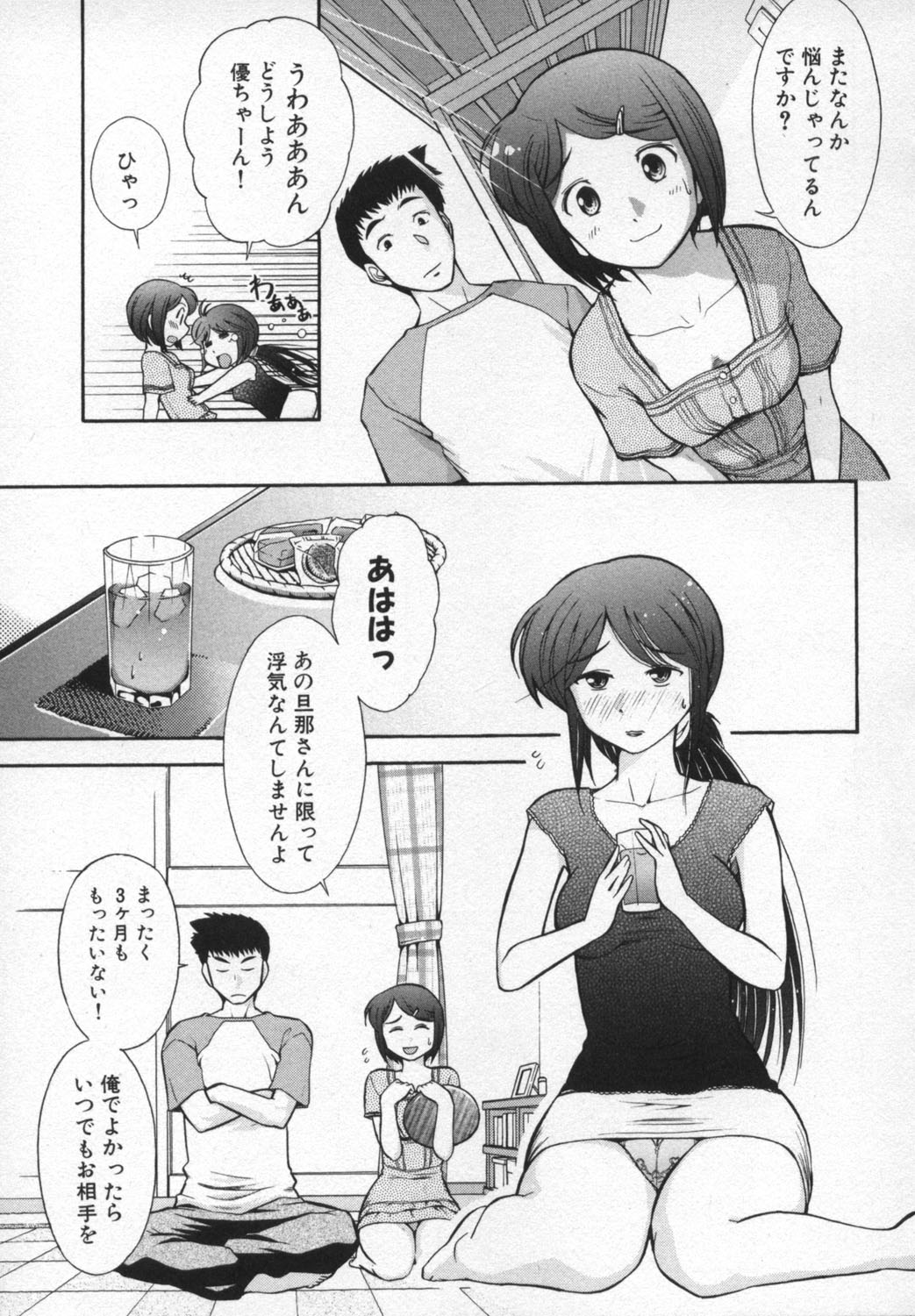 【エロ漫画】夫の浮気疑惑に相談にのってあげると大人の玩具を受取りローションプレイで誘惑しちゃう人妻…ご奉仕フェラやパイズリで生ハメ中出しセックスで絶頂イキしちゃう【大見武士：ろ～ぷれ ～ぬめりの中の小宇宙～】