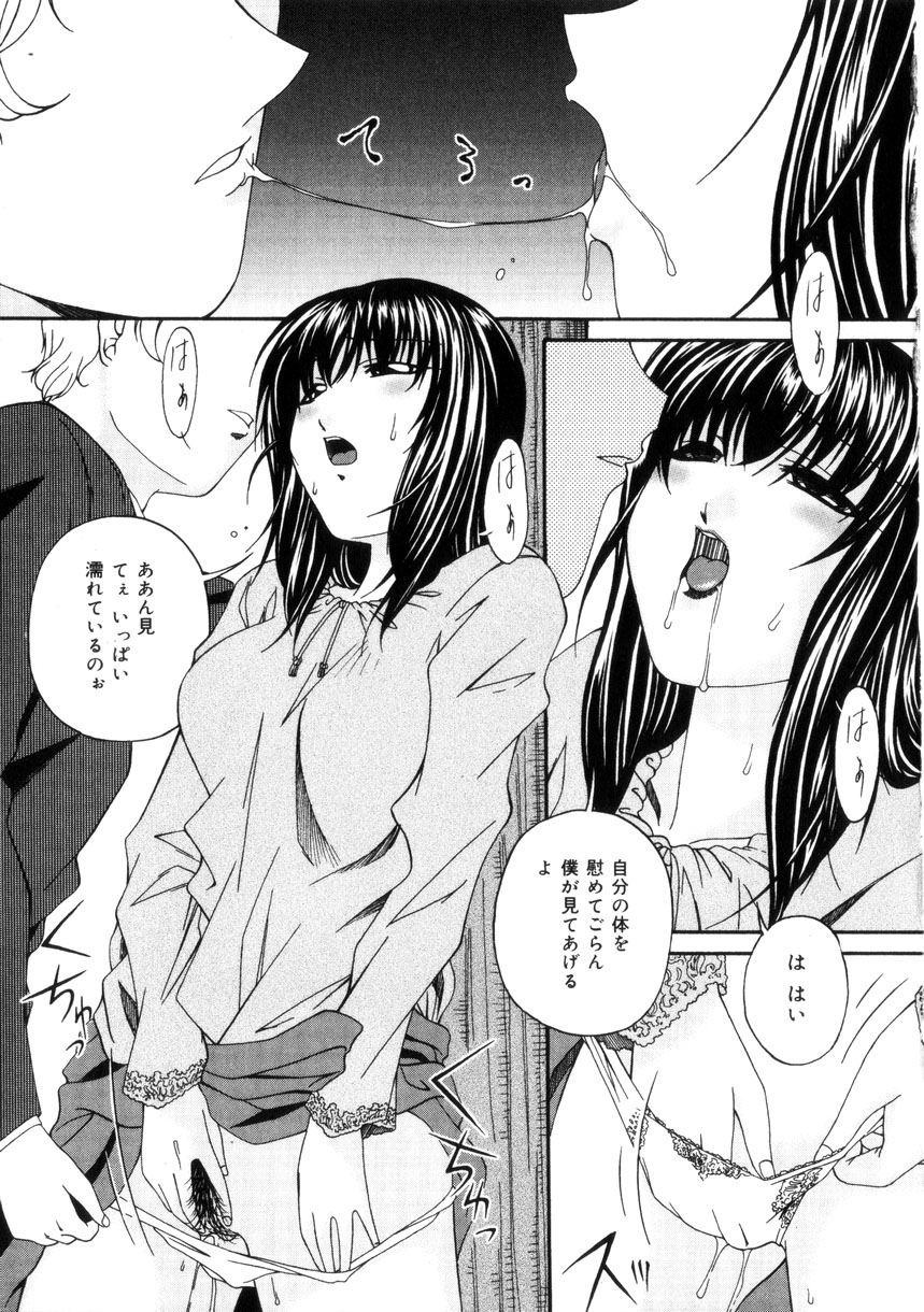 【エロ漫画】調教されちゃうお姉さん…キスをされて手マンやバックで生ハメ中出しいちゃラブセックスしちゃう【唄飛鳥： 飼育団地】