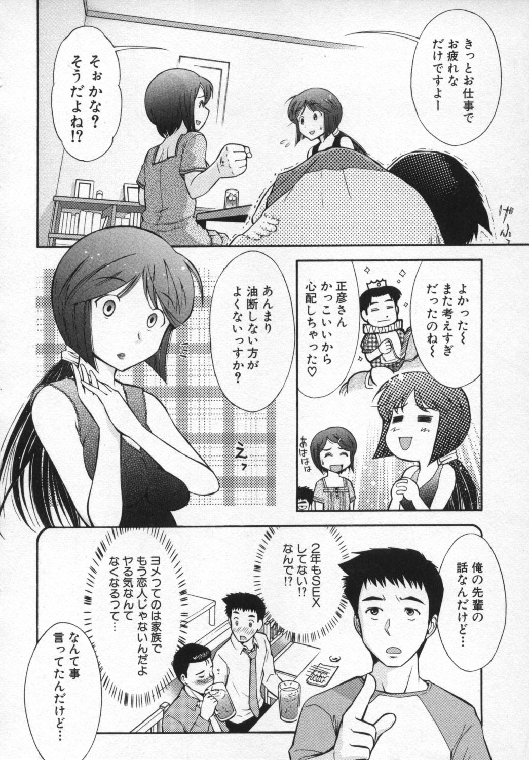 【エロ漫画】夫の浮気疑惑に相談にのってあげると大人の玩具を受取りローションプレイで誘惑しちゃう人妻…ご奉仕フェラやパイズリで生ハメ中出しセックスで絶頂イキしちゃう【大見武士：ろ～ぷれ ～ぬめりの中の小宇宙～】