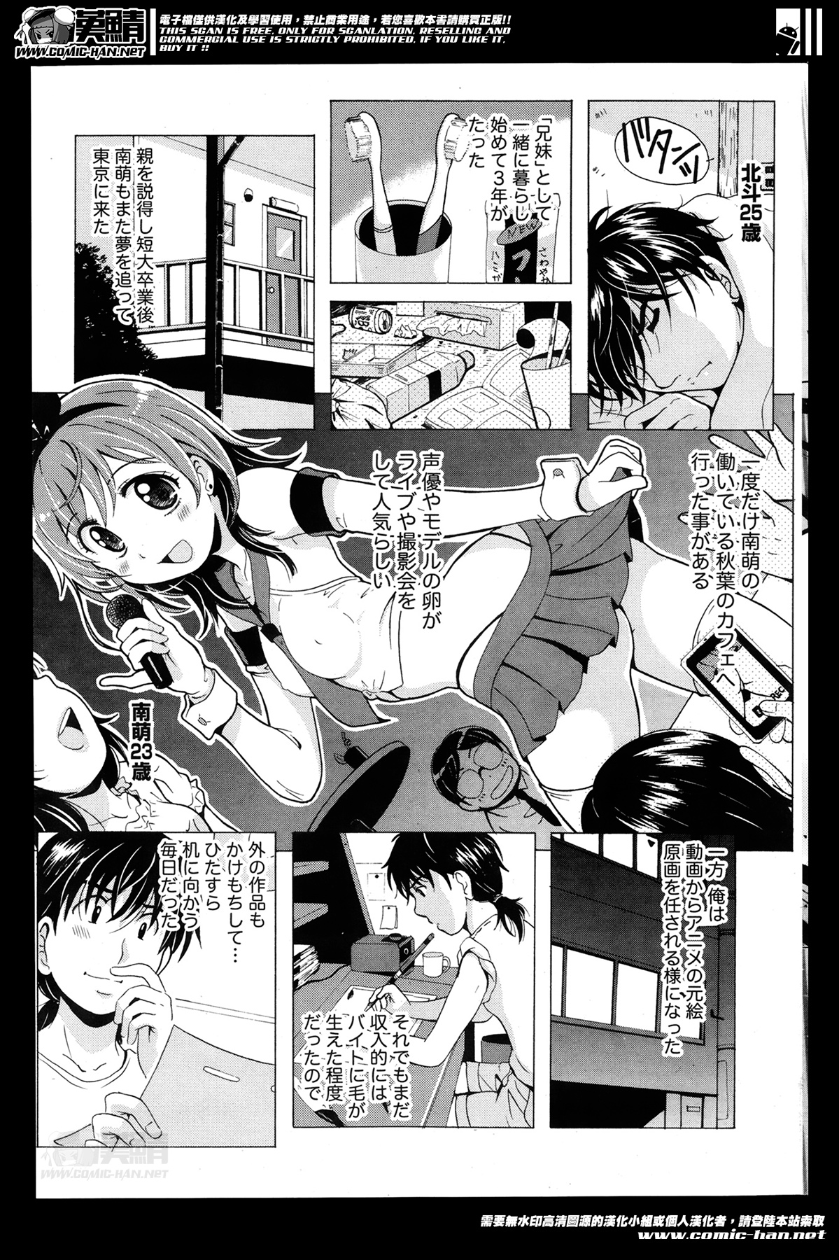 【エロ漫画】テーブルの上に乗せられ犯されちゃうエロ下着のお姉さん…乳首責めやクンニをされ生ハメ中出しイチャラブセックス【Bell's：驛恋旅】