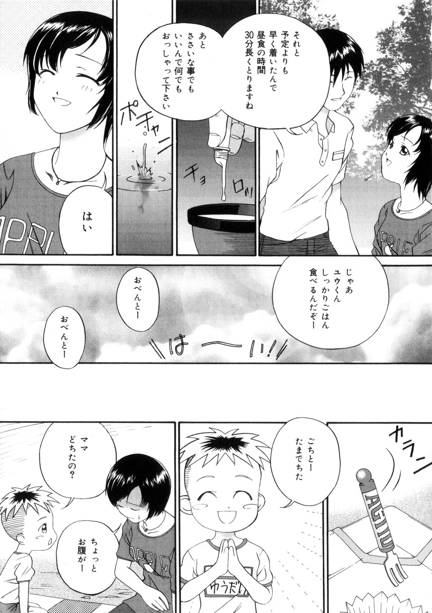 【エロ漫画】野ションをしていたのをビデオに取られ脅迫されちゃうお姉さん…騎乗位でバックで生ハメ中出しレイプされ絶頂イキしちゃう【唄飛鳥：晴れのち…】