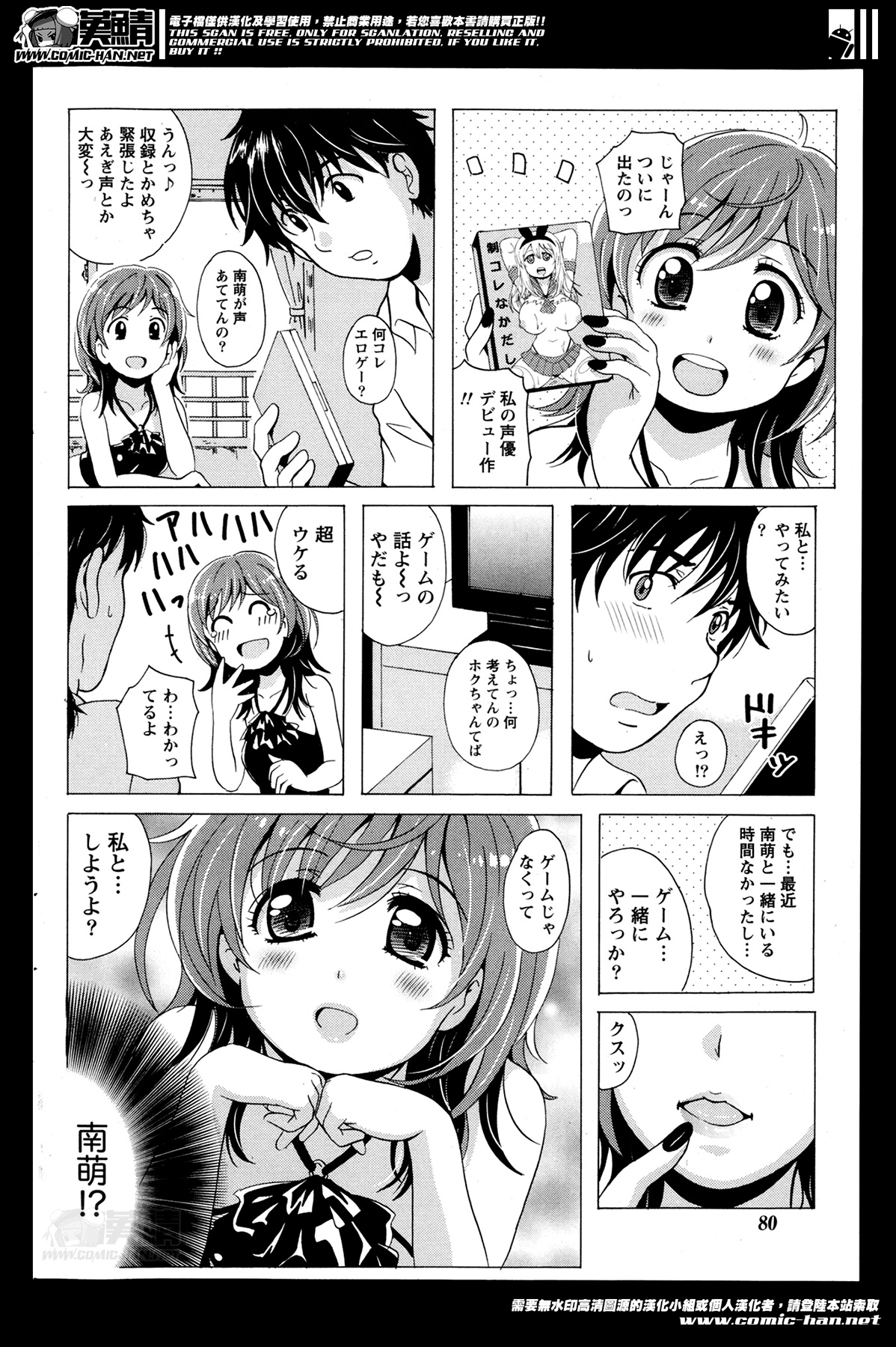 【エロ漫画】テーブルの上に乗せられ犯されちゃうエロ下着のお姉さん…乳首責めやクンニをされ生ハメ中出しイチャラブセックス【Bell's：驛恋旅】