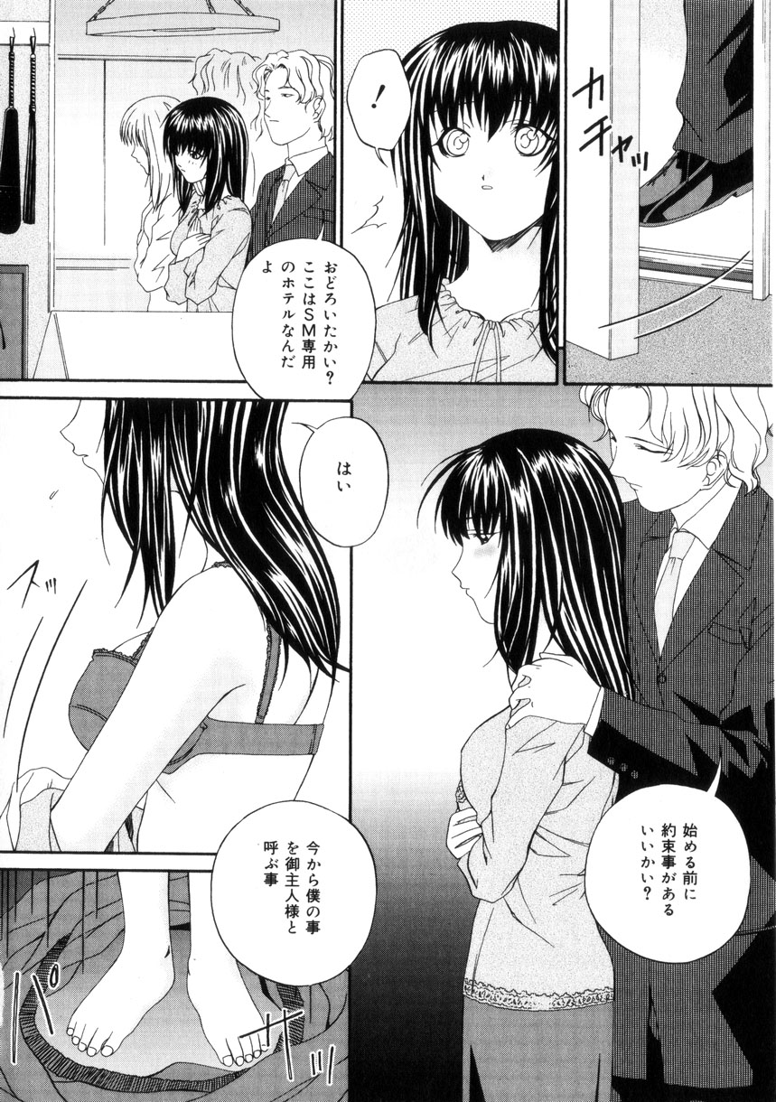 【エロ漫画】調教されちゃうお姉さん…キスをされて手マンやバックで生ハメ中出しいちゃラブセックスしちゃう【唄飛鳥： 飼育団地】