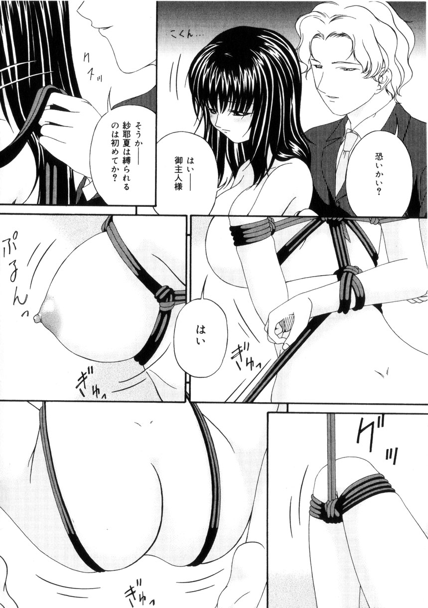 【エロ漫画】調教されちゃうお姉さん…キスをされて手マンやバックで生ハメ中出しいちゃラブセックスしちゃう【唄飛鳥： 飼育団地】