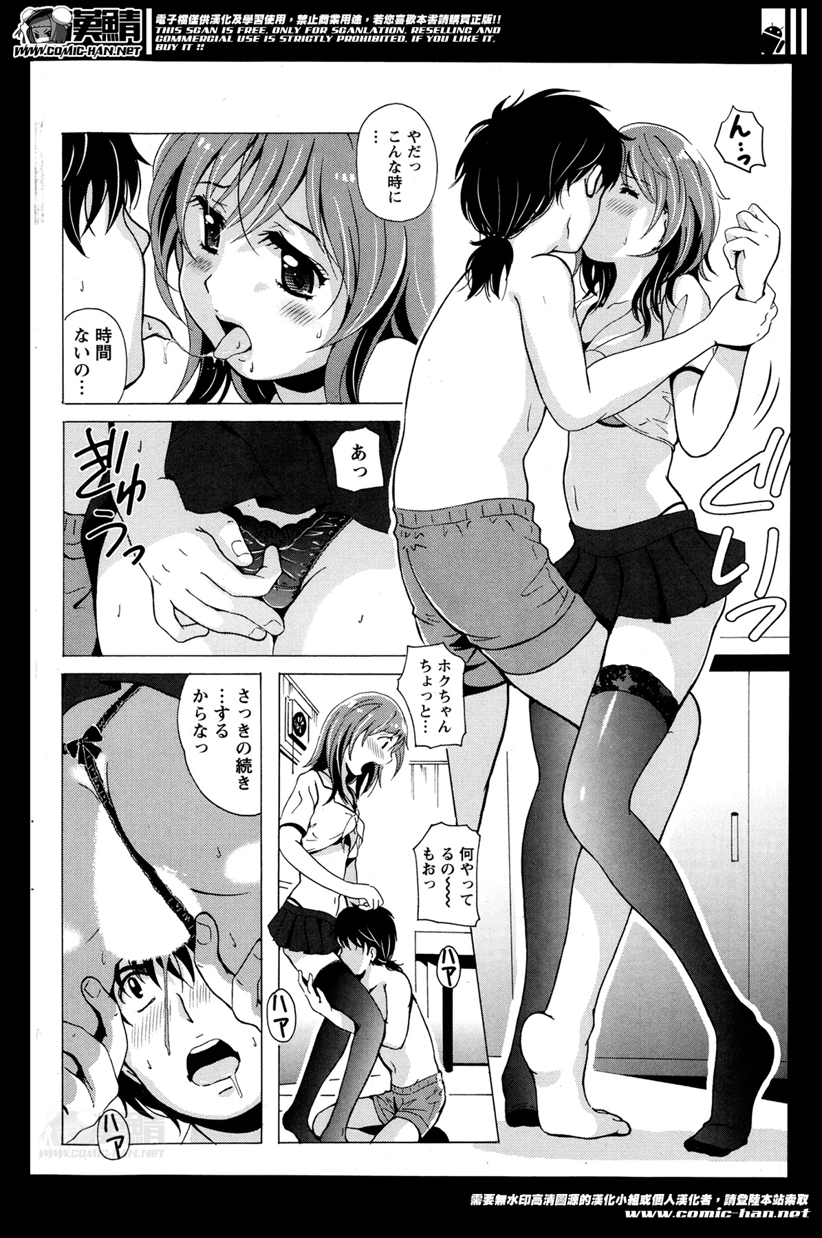 【エロ漫画】テーブルの上に乗せられ犯されちゃうエロ下着のお姉さん…乳首責めやクンニをされ生ハメ中出しイチャラブセックス【Bell's：驛恋旅】