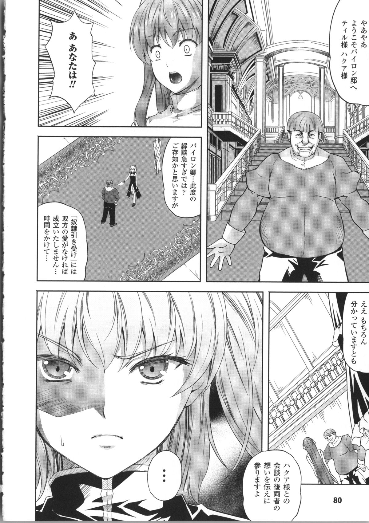 【エロ漫画】奴隷に堕ちてしまった貴族のお姉さん…イチャイチャとだいしゅきホールドで近親相姦しちゃう！【七瀬瑞穂：Milliard 第5話】