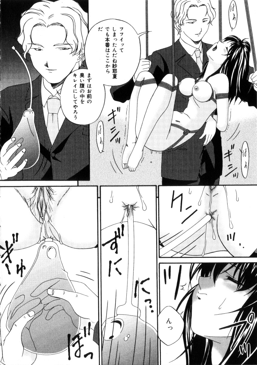 【エロ漫画】調教されちゃうお姉さん…キスをされて手マンやバックで生ハメ中出しいちゃラブセックスしちゃう【唄飛鳥： 飼育団地】