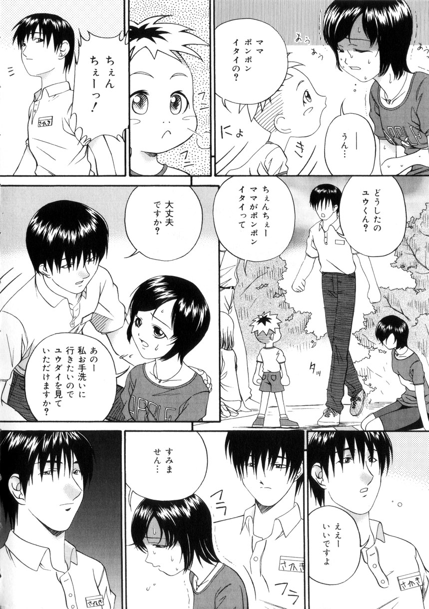 【エロ漫画】野ションをしていたのをビデオに取られ脅迫されちゃうお姉さん…騎乗位でバックで生ハメ中出しレイプされ絶頂イキしちゃう【唄飛鳥：晴れのち…】