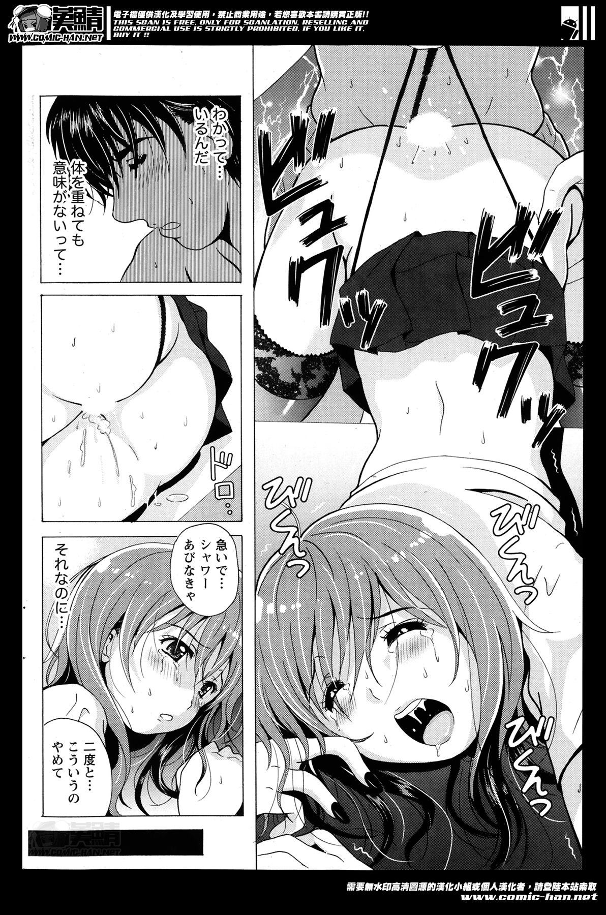 【エロ漫画】テーブルの上に乗せられ犯されちゃうエロ下着のお姉さん…乳首責めやクンニをされ生ハメ中出しイチャラブセックス【Bell's：驛恋旅】