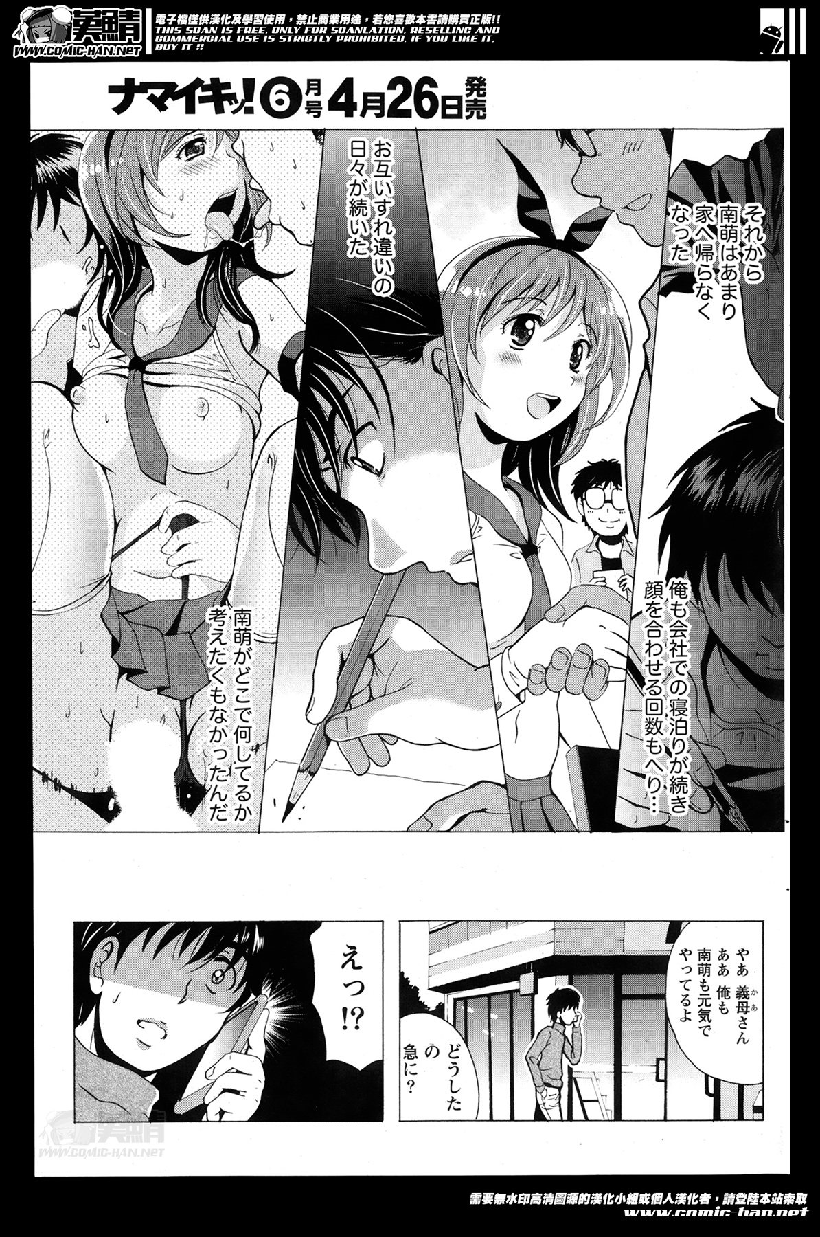 【エロ漫画】テーブルの上に乗せられ犯されちゃうエロ下着のお姉さん…乳首責めやクンニをされ生ハメ中出しイチャラブセックス【Bell's：驛恋旅】