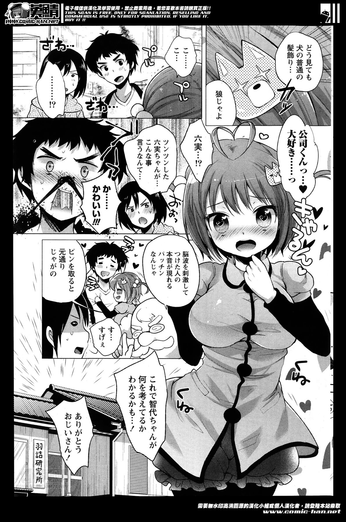 【エロ漫画】ムチムチな巨乳で誘惑するビッチなお姉さん…フェラやパイズリをして騎乗位で生ハメいちゃラブ中出しセックスしちゃう【urute：マン・ウィズ・ア・パッチン】