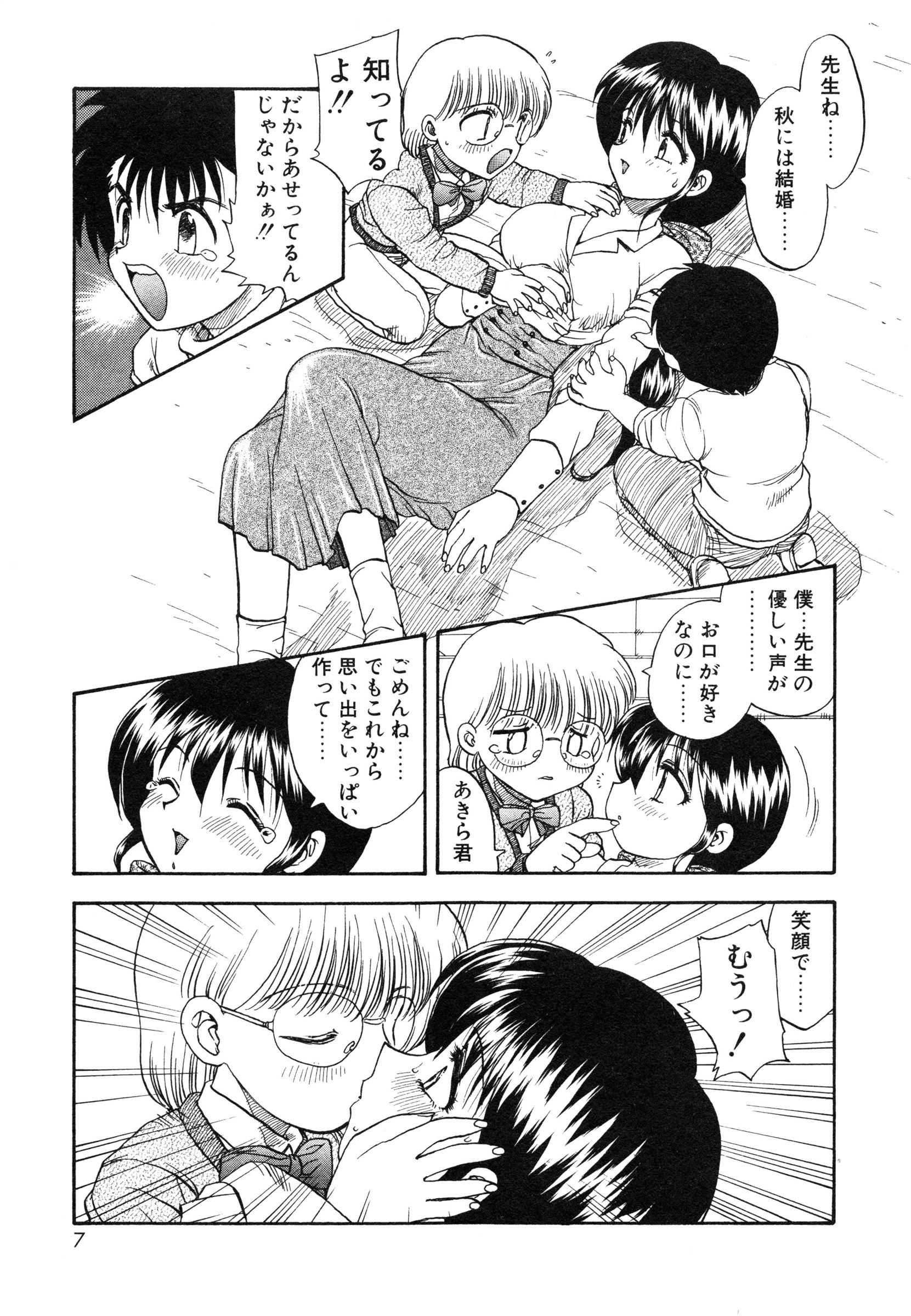 【エロ漫画】もうすぐ結婚する先生でもめたショタ達にレイプさせるエロカワ先生がいきなりキスさせれて手マンで発情して生即ハメの中出しセックスで悶絶！【飛龍乱：せんせいあのね】