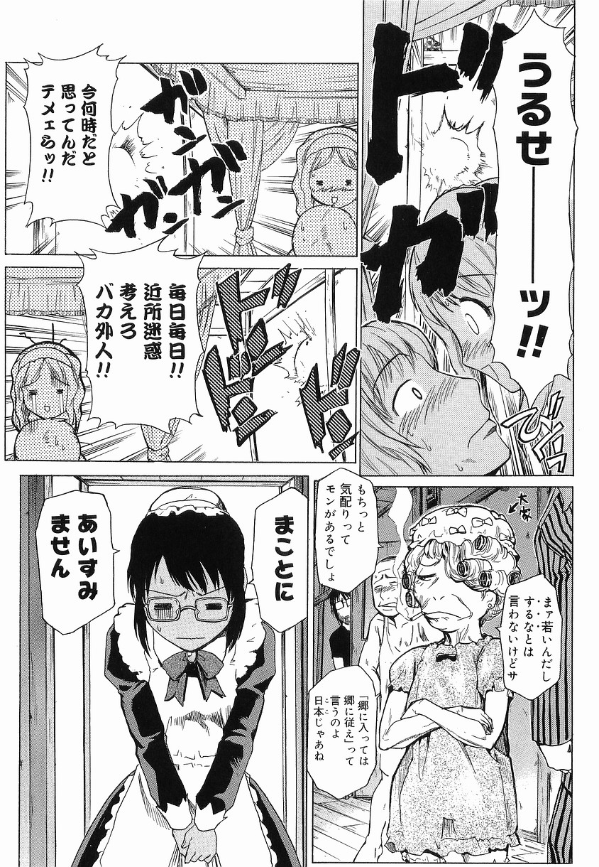 【エロ漫画】ご主人さまに犯され抵抗できず感じていｓまうメガネのメイドお姉さん…乳首舐めをされて騎乗位で生ハメ中出しいちゃラブセックスしちゃう【かかし朝浩：英國領六畳一間】