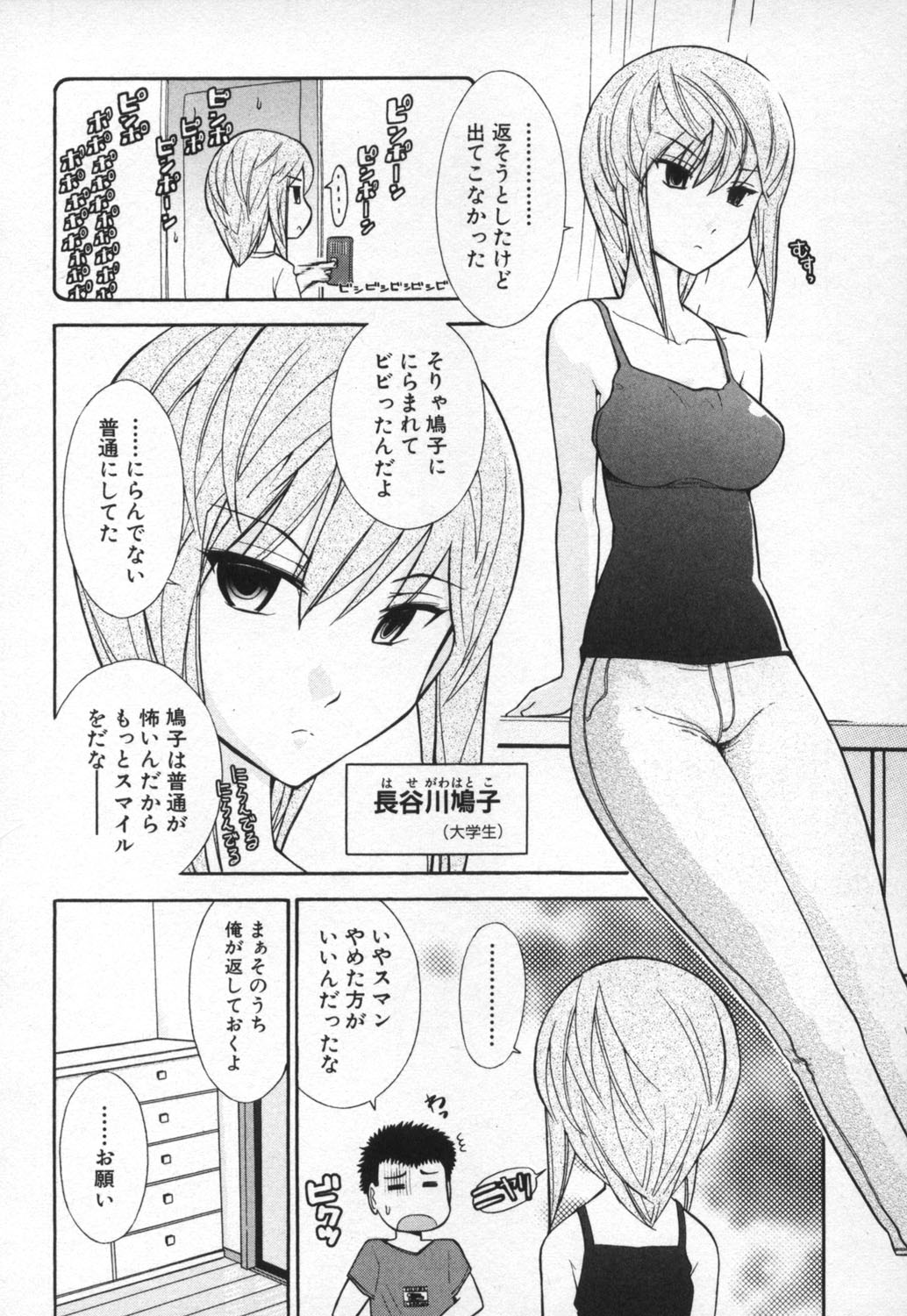 【エロ漫画】水着姿で誘惑しちゃう巨乳のお姉さん…おっぱいもみや手マンをして生ハメ着衣エッチしちゃう【大見武士：ろ～ぷれ ～ぬめりの中の小宇宙～】