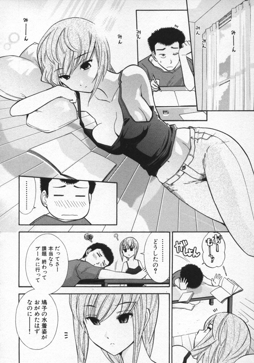 【エロ漫画】水着姿で誘惑しちゃう巨乳のお姉さん…おっぱいもみや手マンをして生ハメ着衣エッチしちゃう【大見武士：ろ～ぷれ ～ぬめりの中の小宇宙～】