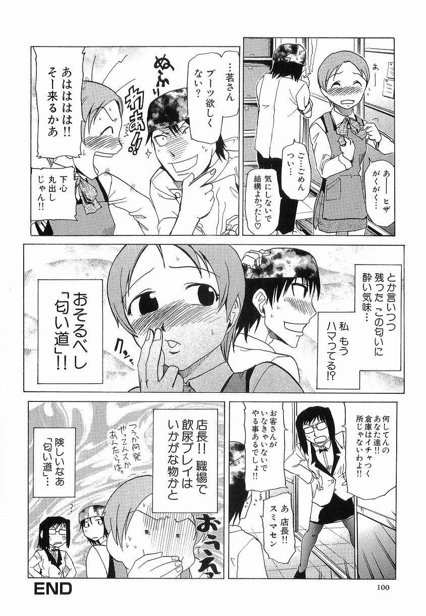 【エロ漫画】男性を誘惑しちゃうお姉さん…バックや騎乗位で生ハメイチャラブセックスしちゃう【かかし朝浩：色は匂へと】