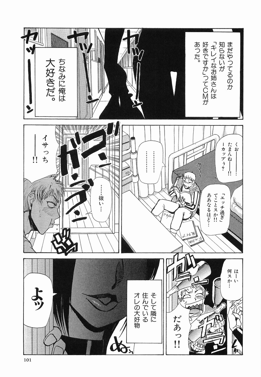 【エロ漫画】浴びるようにお酒を飲んで酔っ払ったいきおいでエッチしちゃうお姉さん…おっぱい揉みをされてビール瓶を突っ込まれ生ハメ中出しセックスしちゃう【かかし朝浩：ナチュラルキラーズ】