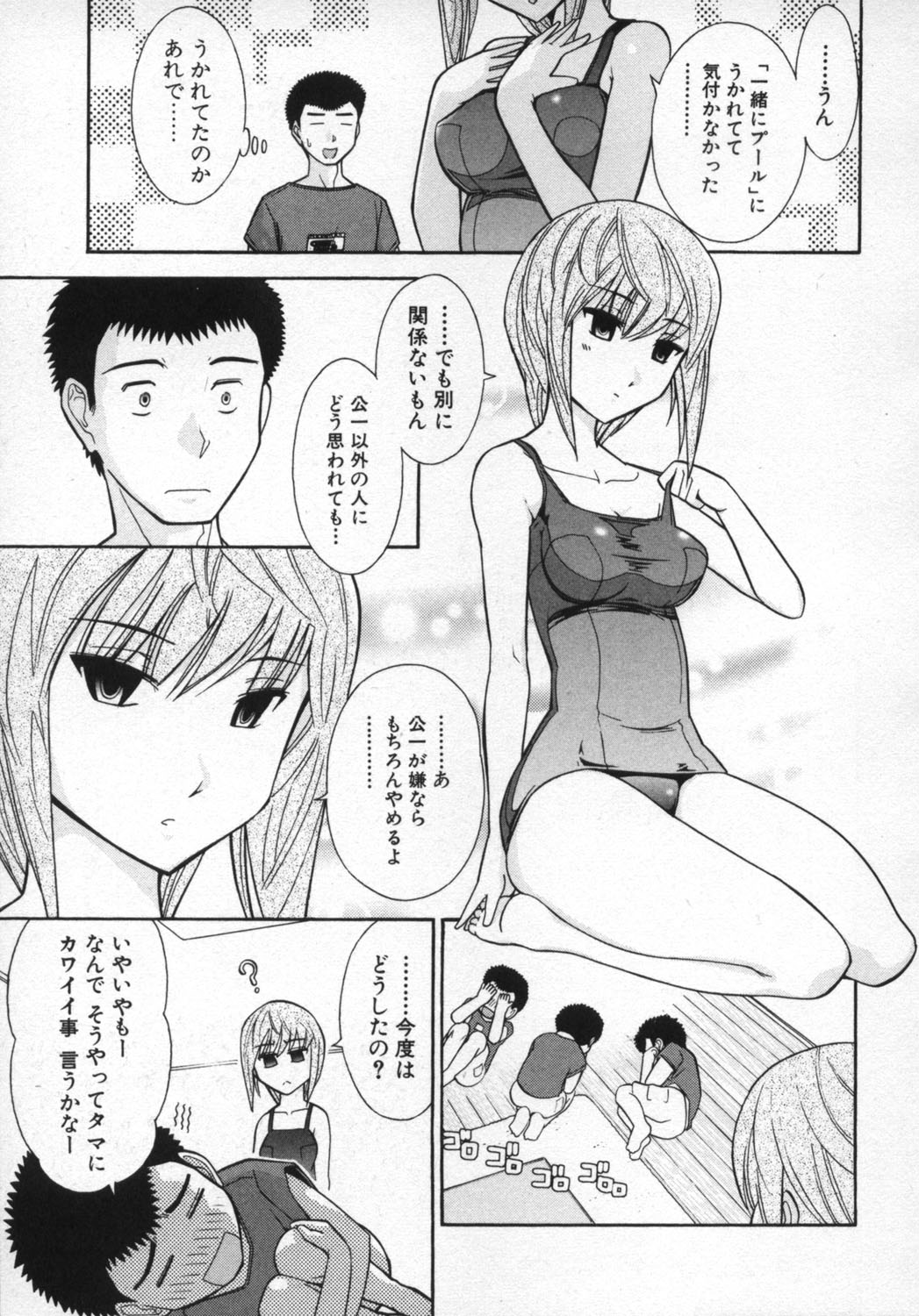 【エロ漫画】水着姿で誘惑しちゃう巨乳のお姉さん…おっぱいもみや手マンをして生ハメ着衣エッチしちゃう【大見武士：ろ～ぷれ ～ぬめりの中の小宇宙～】