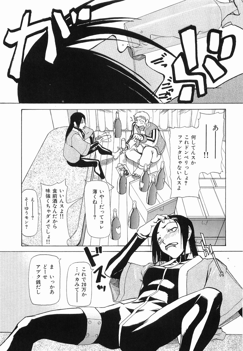 【エロ漫画】浴びるようにお酒を飲んで酔っ払ったいきおいでエッチしちゃうお姉さん…おっぱい揉みをされてビール瓶を突っ込まれ生ハメ中出しセックスしちゃう【かかし朝浩：ナチュラルキラーズ】