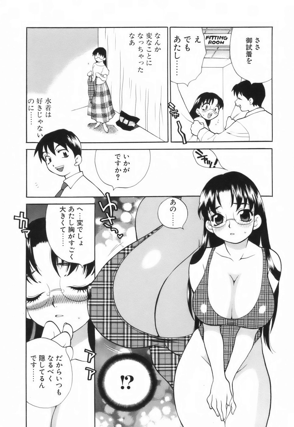 【エロ漫画】試着室で水着姿にされて犯されちゃう巨乳のお姉さん…おっぱい揉みや騎乗位で生ハメ中出しイチャラブセックスしちゃう【ゆきやなぎ：試着でGO！】