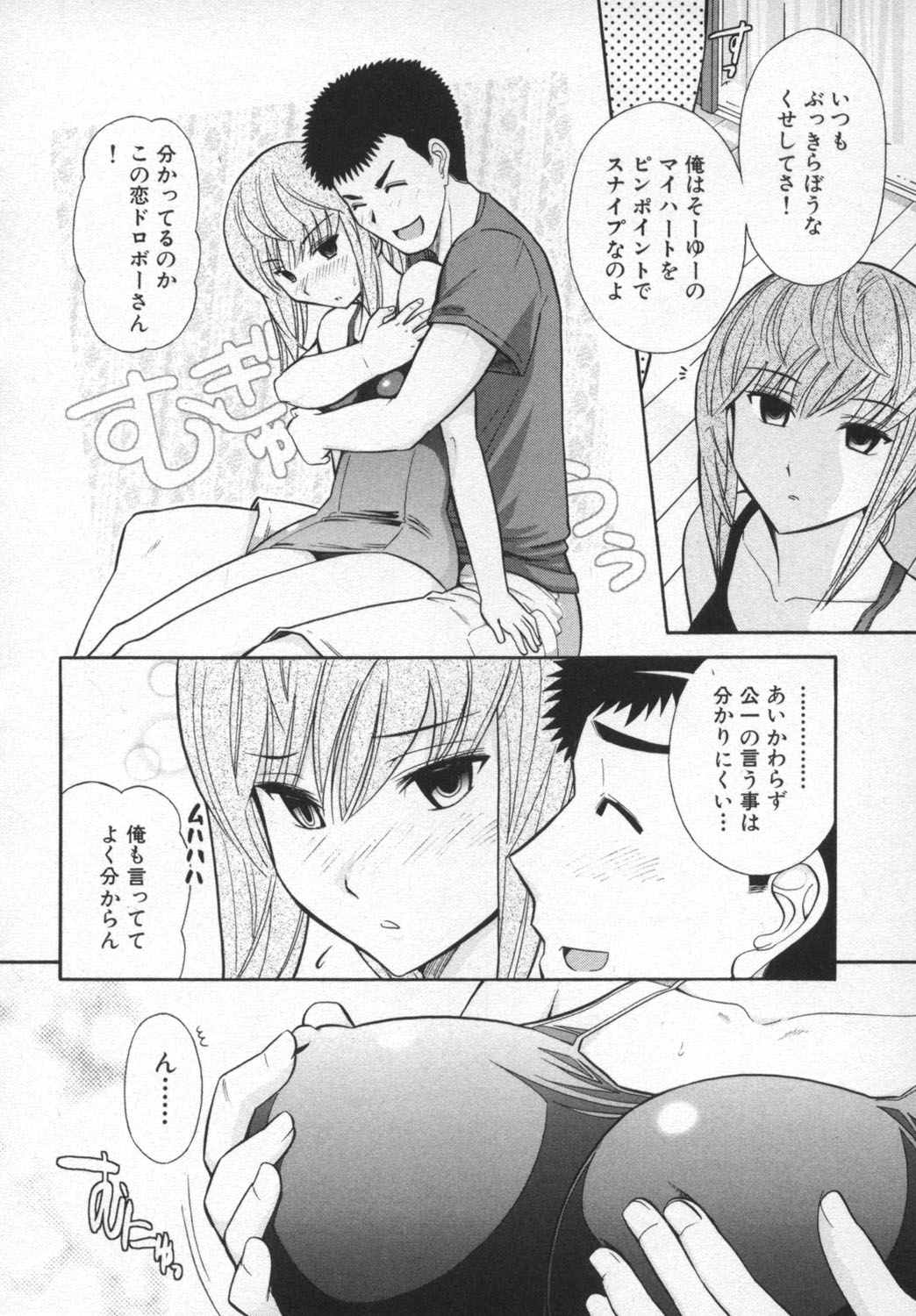 【エロ漫画】水着姿で誘惑しちゃう巨乳のお姉さん…おっぱいもみや手マンをして生ハメ着衣エッチしちゃう【大見武士：ろ～ぷれ ～ぬめりの中の小宇宙～】