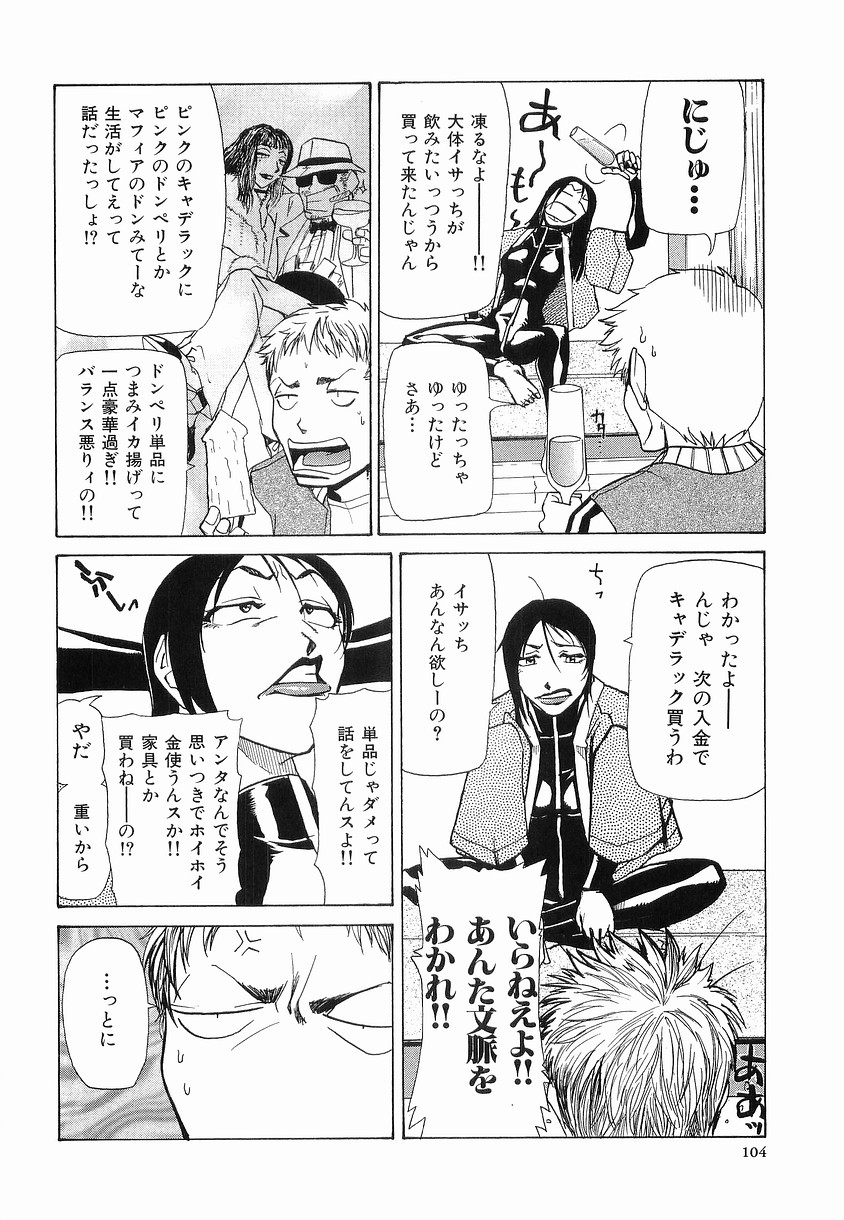 【エロ漫画】浴びるようにお酒を飲んで酔っ払ったいきおいでエッチしちゃうお姉さん…おっぱい揉みをされてビール瓶を突っ込まれ生ハメ中出しセックスしちゃう【かかし朝浩：ナチュラルキラーズ】