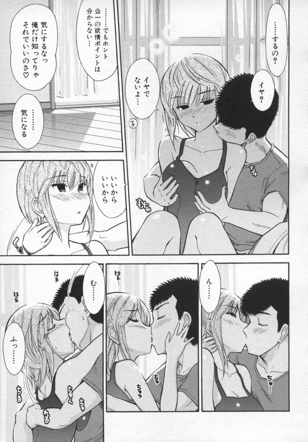 【エロ漫画】水着姿で誘惑しちゃう巨乳のお姉さん…おっぱいもみや手マンをして生ハメ着衣エッチしちゃう【大見武士：ろ～ぷれ ～ぬめりの中の小宇宙～】