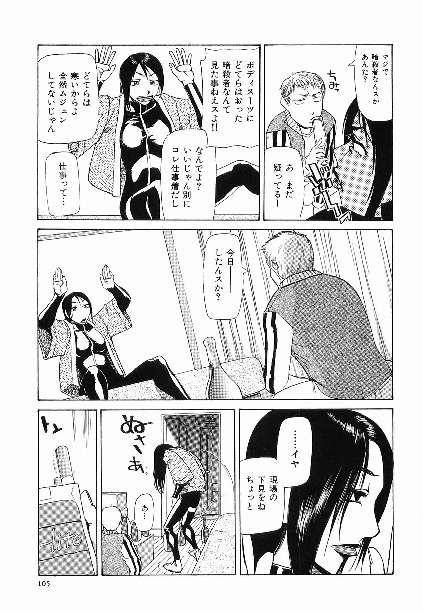 【エロ漫画】浴びるようにお酒を飲んで酔っ払ったいきおいでエッチしちゃうお姉さん…おっぱい揉みをされてビール瓶を突っ込まれ生ハメ中出しセックスしちゃう【かかし朝浩：ナチュラルキラーズ】