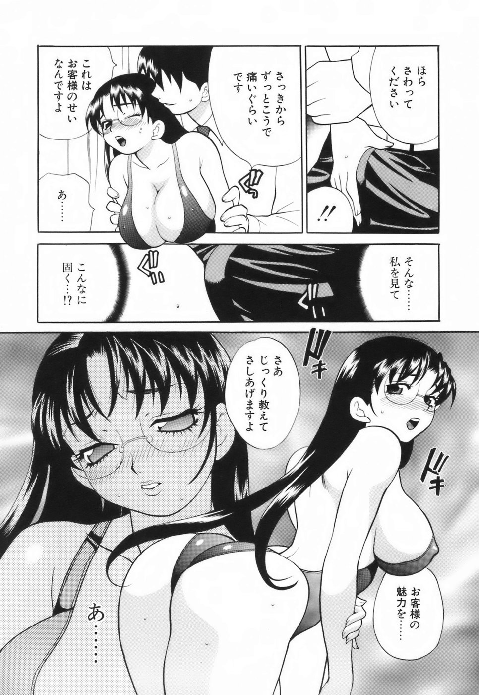 【エロ漫画】試着室で水着姿にされて犯されちゃう巨乳のお姉さん…おっぱい揉みや騎乗位で生ハメ中出しイチャラブセックスしちゃう【ゆきやなぎ：試着でGO！】