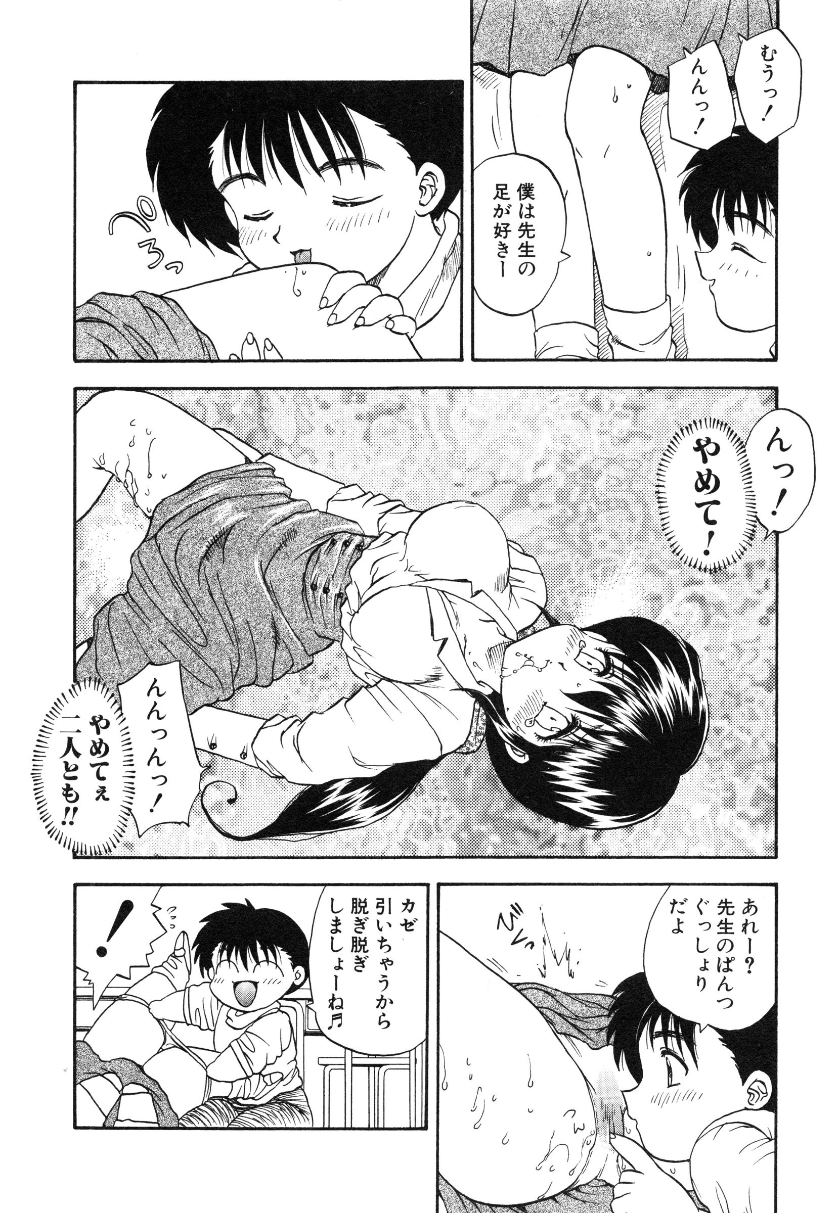 【エロ漫画】もうすぐ結婚する先生でもめたショタ達にレイプさせるエロカワ先生がいきなりキスさせれて手マンで発情して生即ハメの中出しセックスで悶絶！【飛龍乱：せんせいあのね】