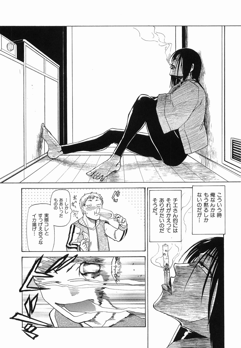 【エロ漫画】浴びるようにお酒を飲んで酔っ払ったいきおいでエッチしちゃうお姉さん…おっぱい揉みをされてビール瓶を突っ込まれ生ハメ中出しセックスしちゃう【かかし朝浩：ナチュラルキラーズ】