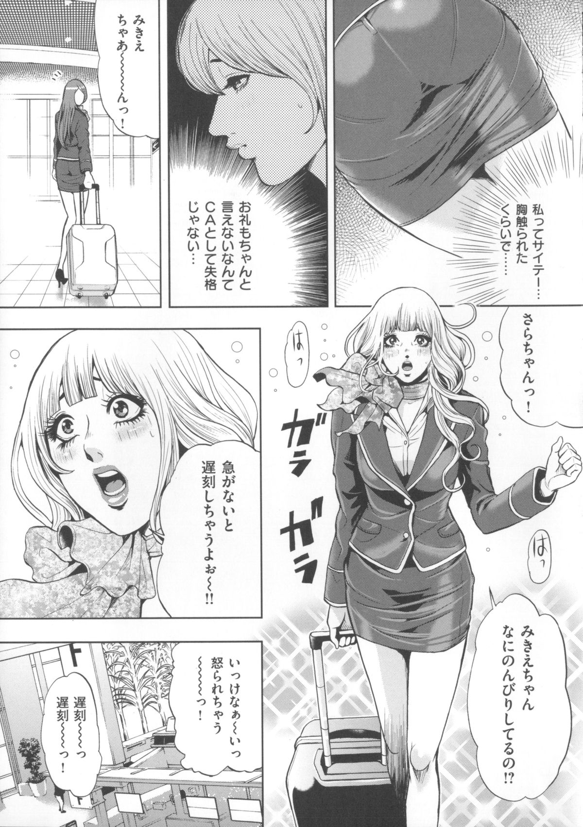 【エロ漫画】研修と称してオヤジたちとセックスすることになるCAお姉さん…騎乗位や顔面騎乗位で３P生ハメ中出しセックスしちゃう【たべ・こーじ：CA裏物語】