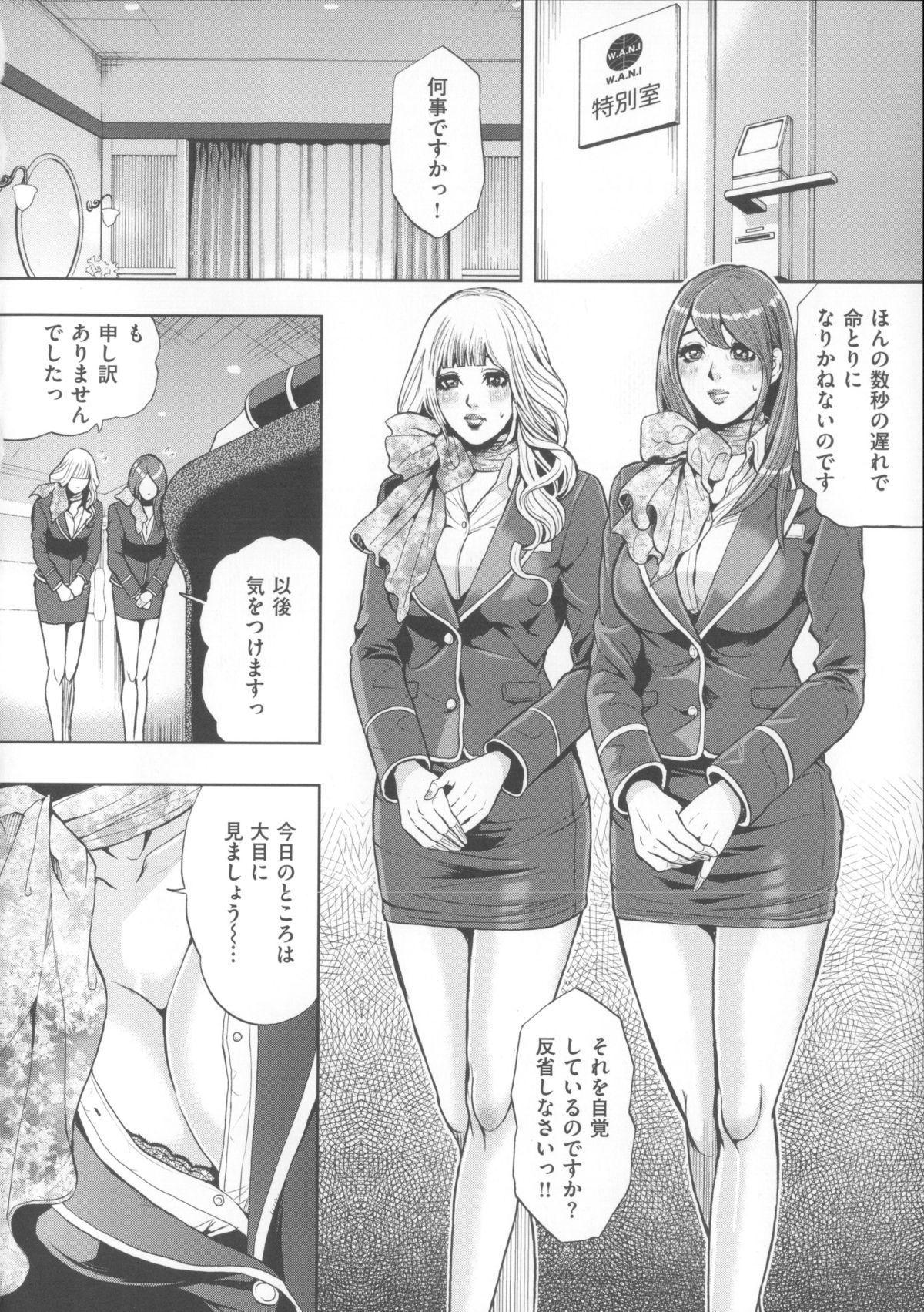 【エロ漫画】研修と称してオヤジたちとセックスすることになるCAお姉さん…騎乗位や顔面騎乗位で３P生ハメ中出しセックスしちゃう【たべ・こーじ：CA裏物語】