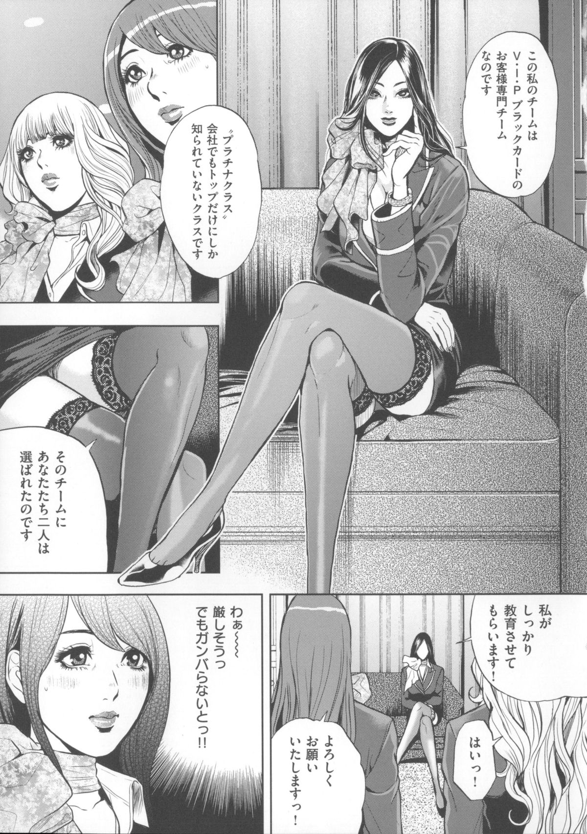 【エロ漫画】研修と称してオヤジたちとセックスすることになるCAお姉さん…騎乗位や顔面騎乗位で３P生ハメ中出しセックスしちゃう【たべ・こーじ：CA裏物語】